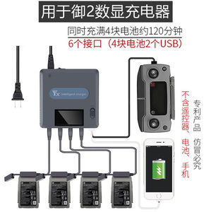 大疆御Mini2配件议价指南 管家、电池与智能设备选购技巧